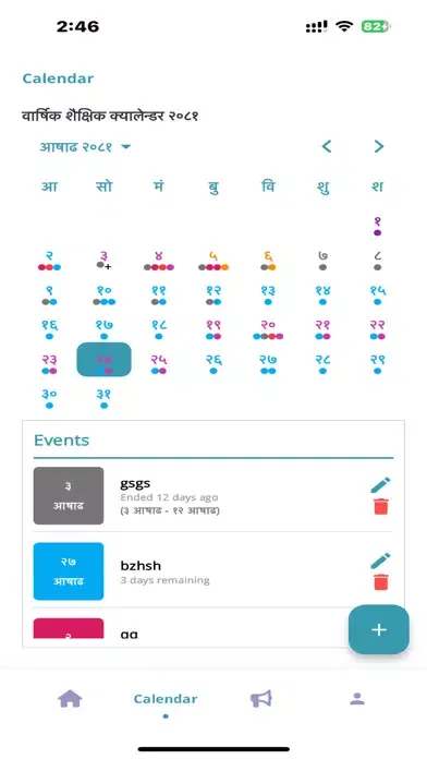Tangkapan layar Nepal APF School