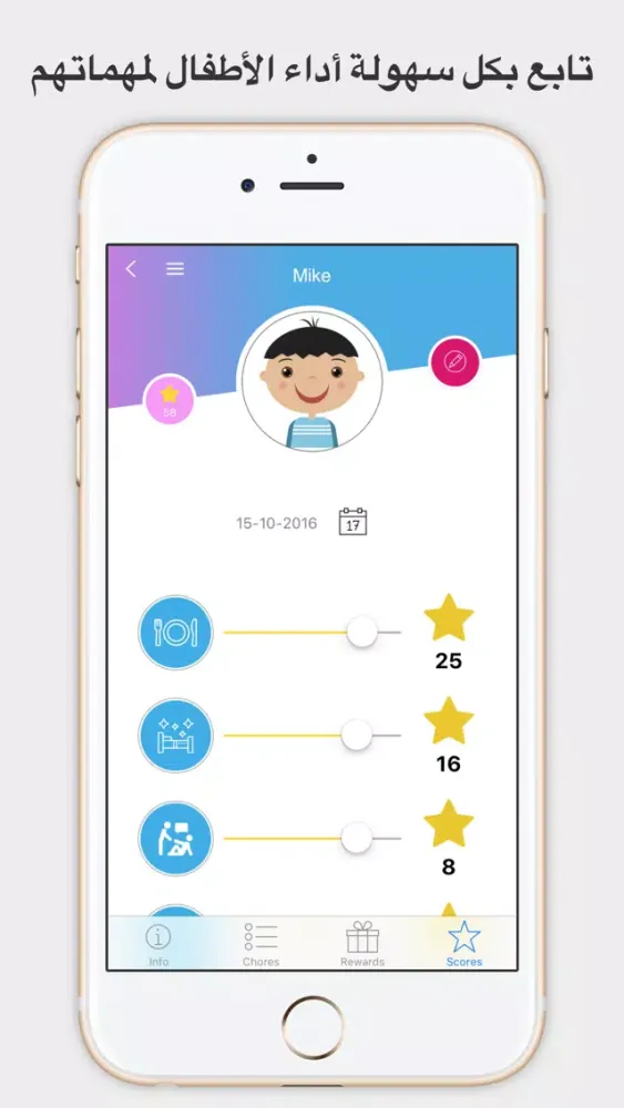 شجرة النجوم Screenshots