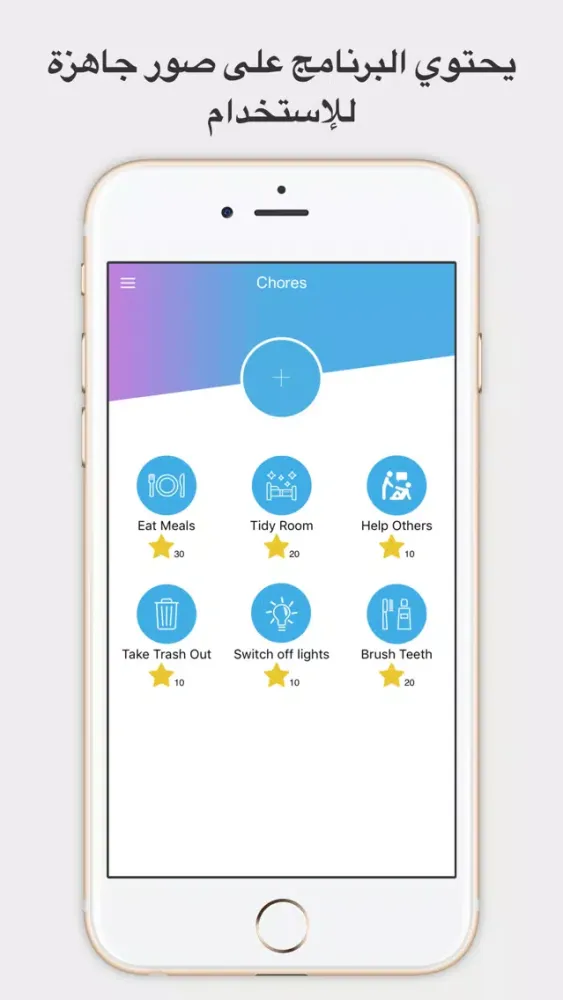 شجرة النجوم Screenshots