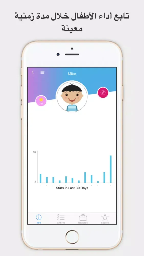 شجرة النجوم Screenshots