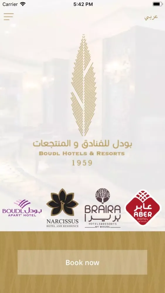Boudl Hotels & Resorts Screenshots