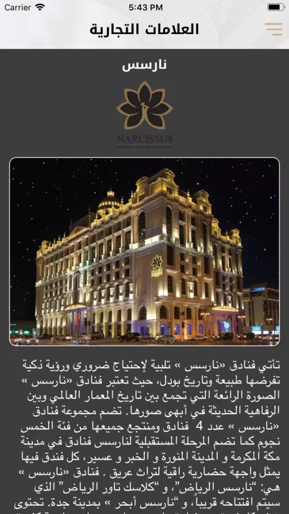 Boudl Hotels & Resorts Screenshots
