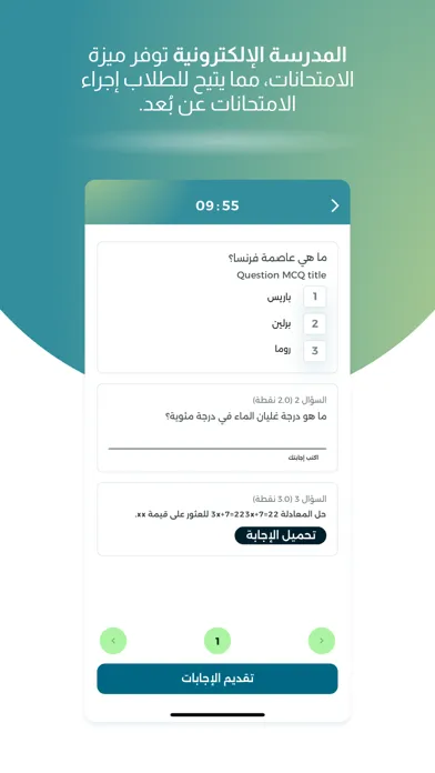 Zrzuty ekranu المدرسة الإلكترونية