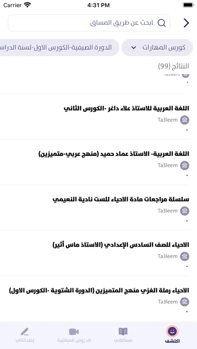 Ta3leem Screenshots