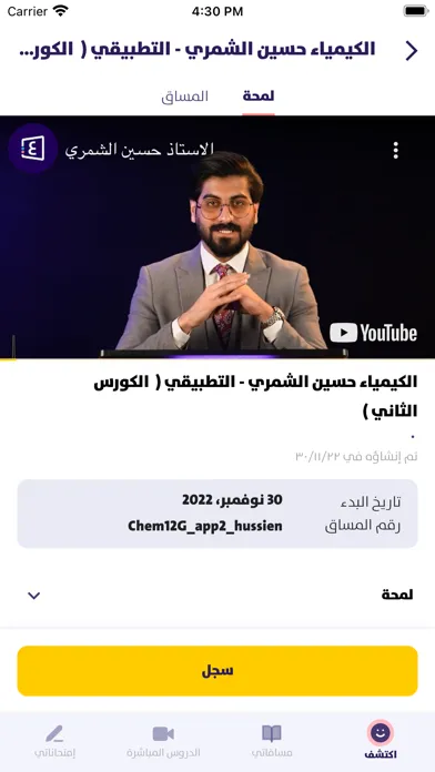 Ta3leem Screenshots