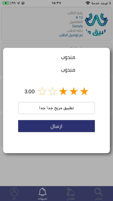wow App ||تطبيق واو Ekran Görüntüleri