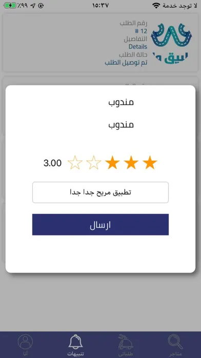 wow App ||تطبيق واو स्क्रीनशॉट