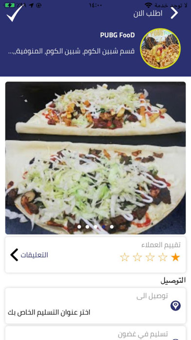 wow App ||تطبيق واو Ekran Görüntüleri