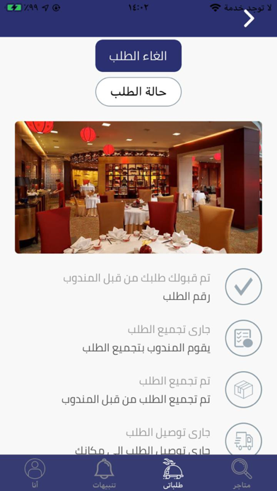 wow App ||تطبيق واو Ekran Görüntüleri