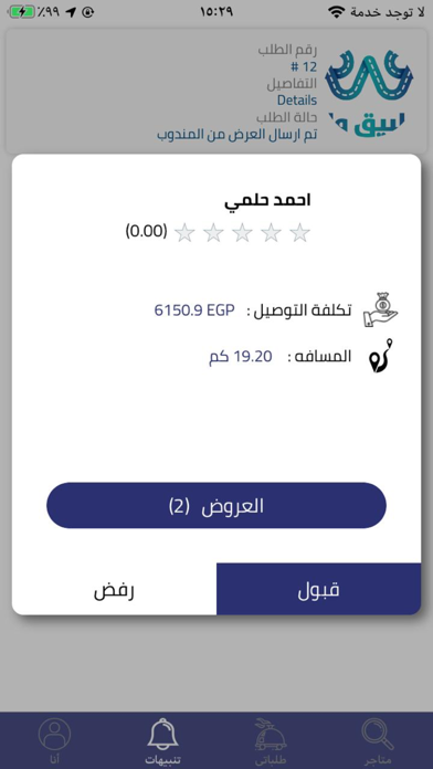 wow App ||تطبيق واو Ekran Görüntüleri
