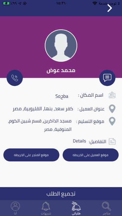 wow App ||تطبيق واو Ekran Görüntüleri