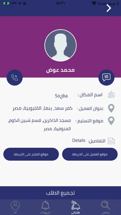 wow App ||تطبيق واو स्क्रीनशॉट