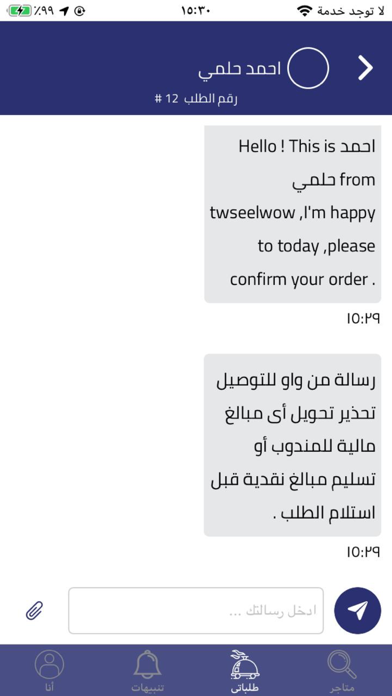 wow App ||تطبيق واو Ekran Görüntüleri