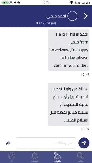 wow App ||تطبيق واو स्क्रीनशॉट