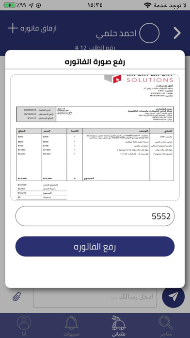wow App ||تطبيق واو Ekran Görüntüleri