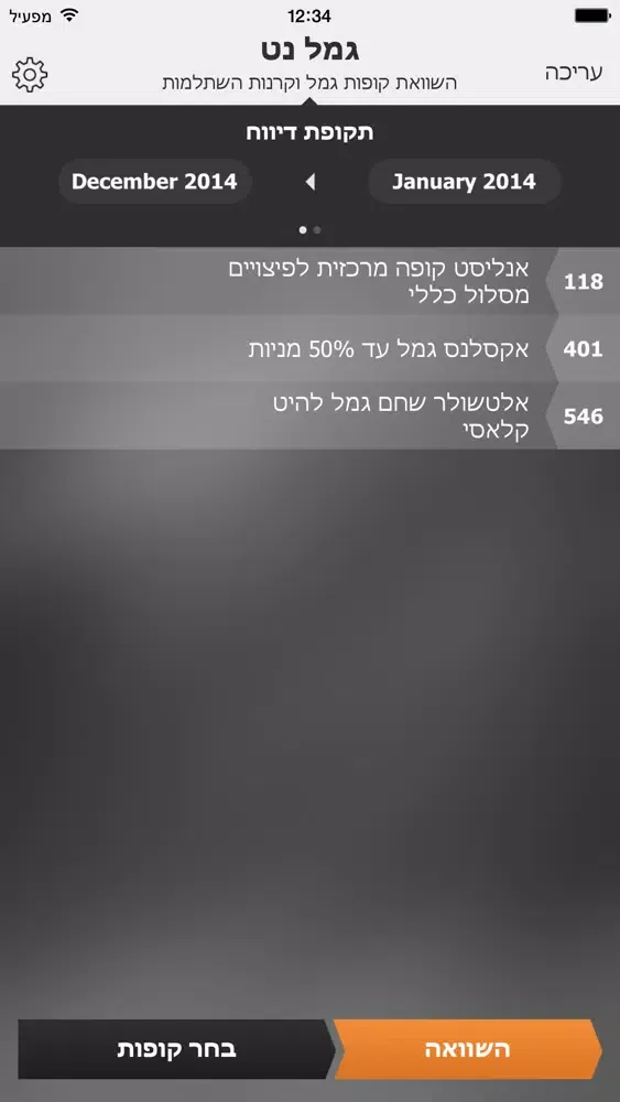MyGemel Screenshots