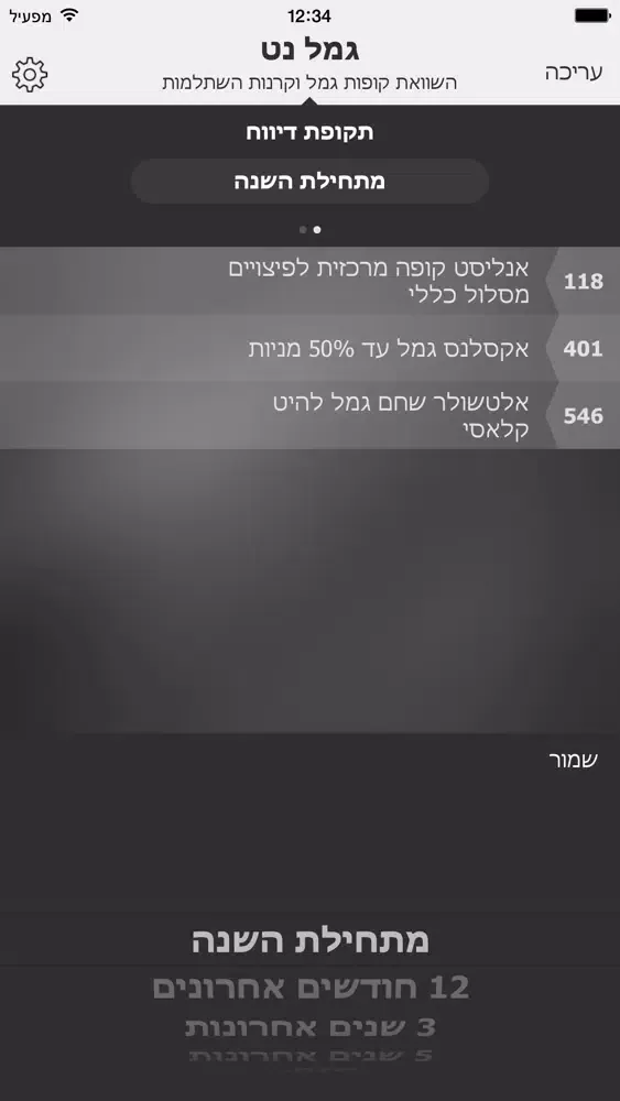 MyGemel Screenshots