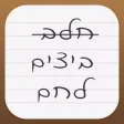 SuperList (רשימת קניות)