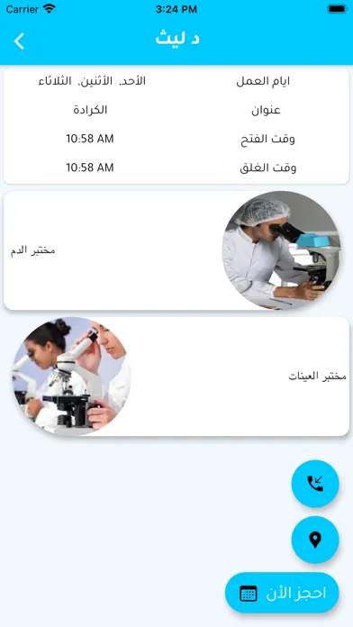 Doctory - دكتوري स्क्रीनशॉट