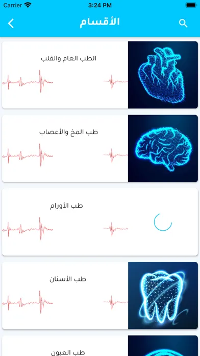 Doctory - دكتوري स्क्रीनशॉट