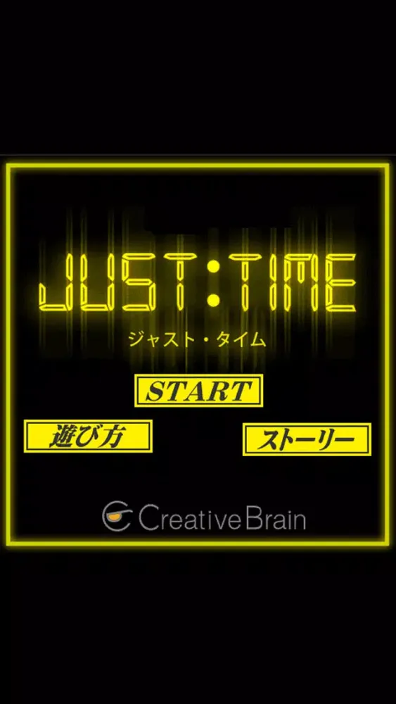 JUST TIME स्क्रीनशॉट
