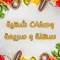 شهيوات سهلة وسريعة 2024