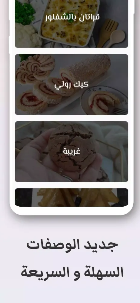 Capturas de pantalla de شهيوات سهلة وسريعة 2024