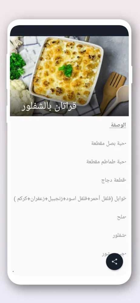 Capturas de pantalla de شهيوات سهلة وسريعة 2024