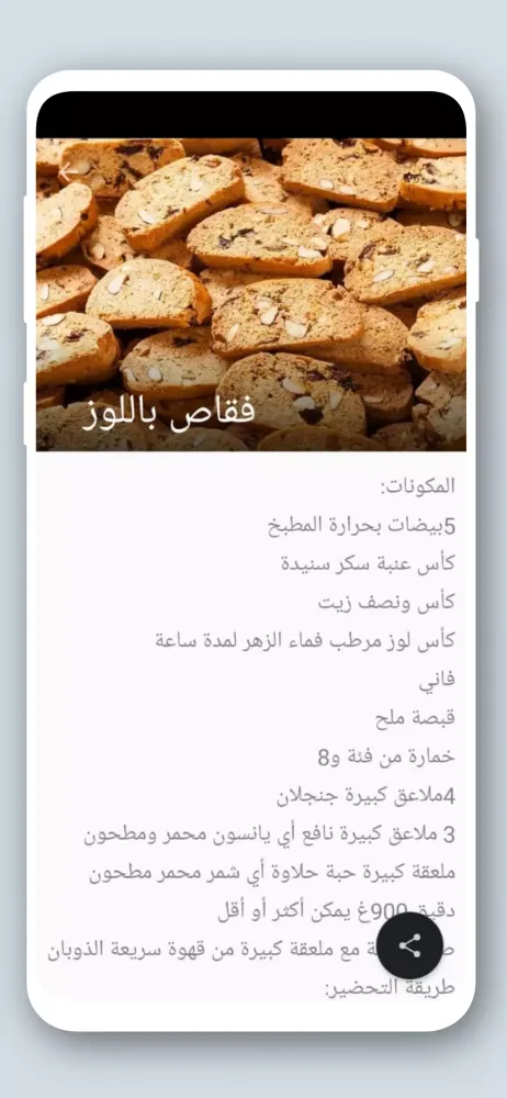 حلويات و كيكات سهلة 2024 Screenshots