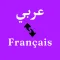 Arabic To French Translator