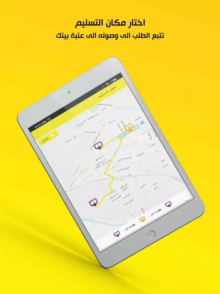 Tangkapan layar Hum Hum | هم هم iPad 