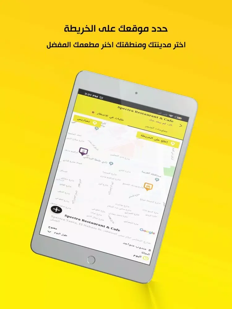 Tangkapan layar Hum Hum | هم هم iPad 