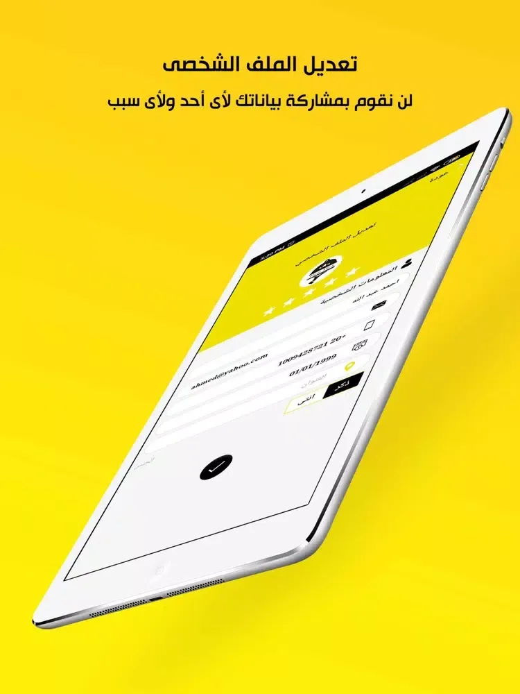 Tangkapan layar Hum Hum | هم هم iPad 