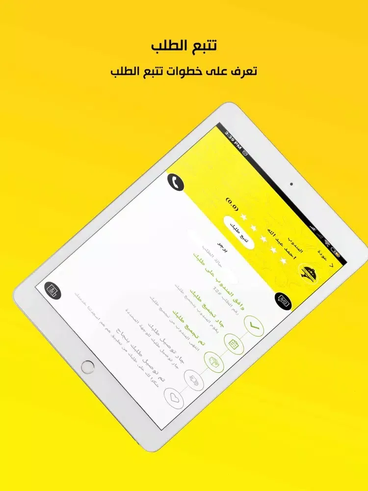 Tangkapan layar Hum Hum | هم هم iPad 