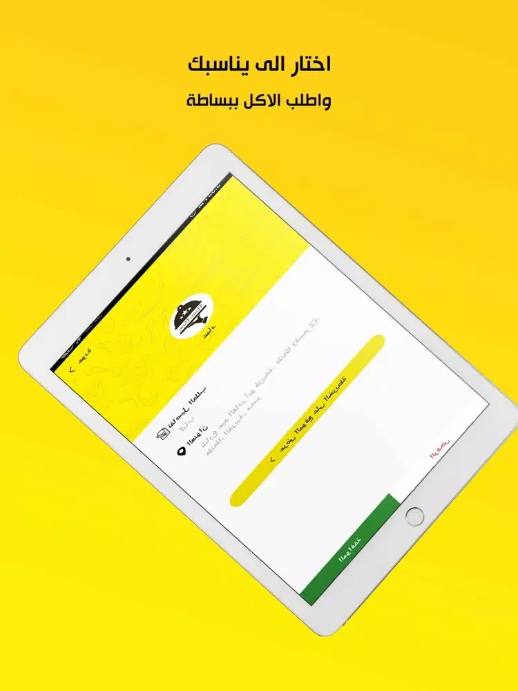 Tangkapan layar Hum Hum | هم هم iPad 