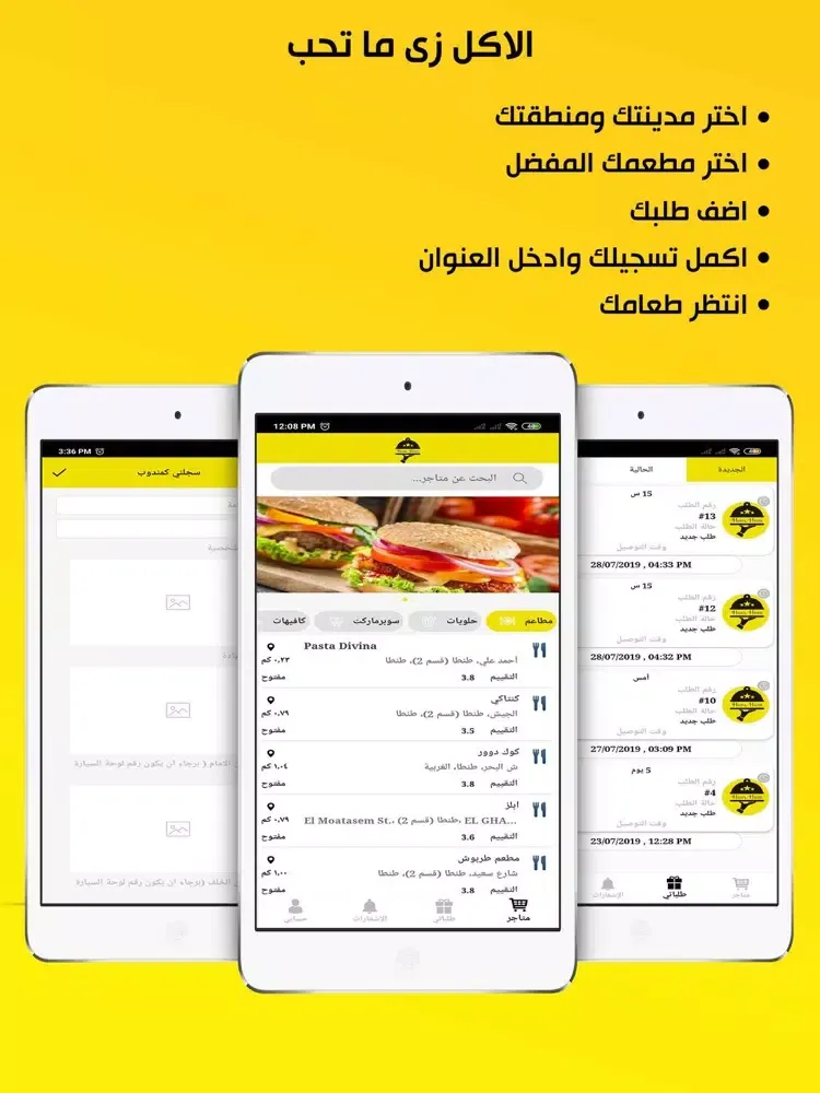 Tangkapan layar Hum Hum | هم هم iPad 