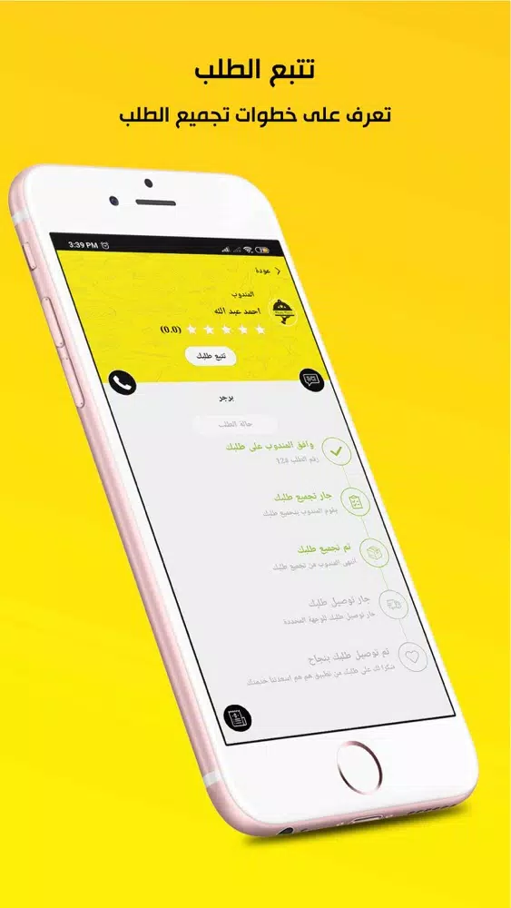 Hum Hum | هم هم 스크린샷