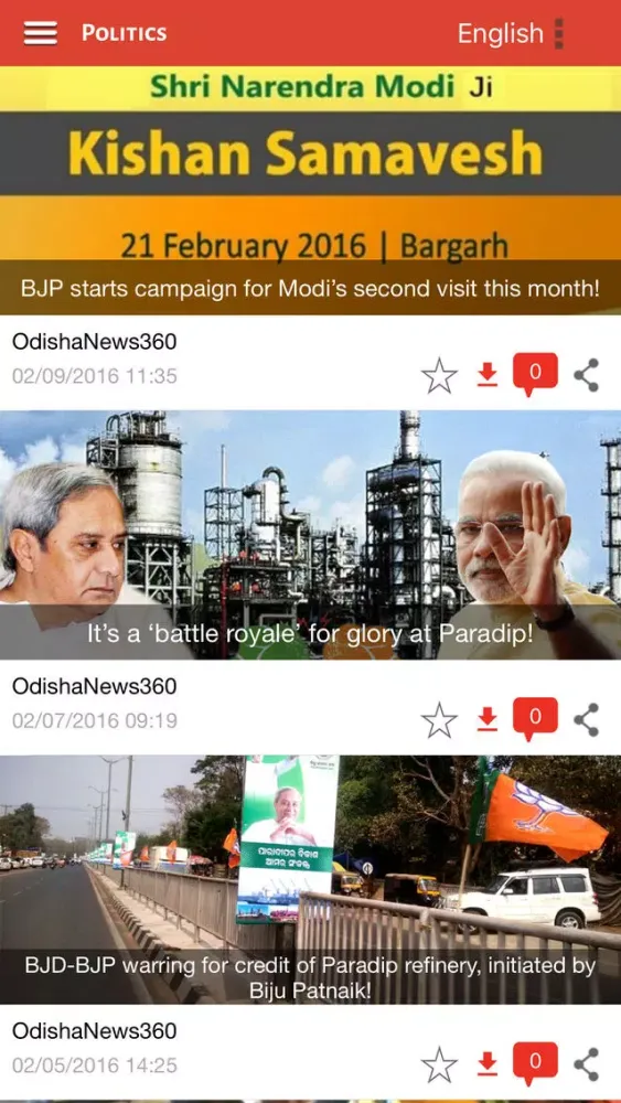 Odisha News 360應用截圖