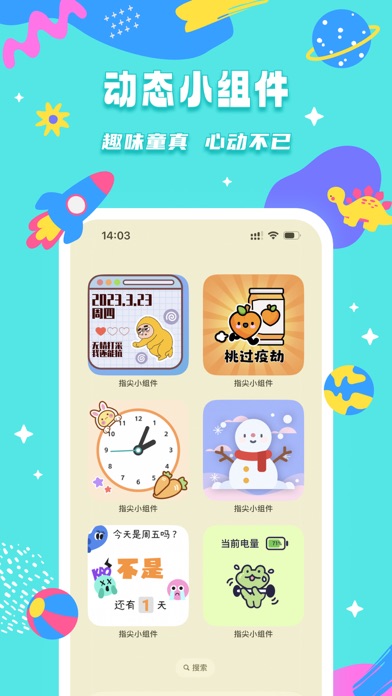 Tangkapan layar 指尖小组件