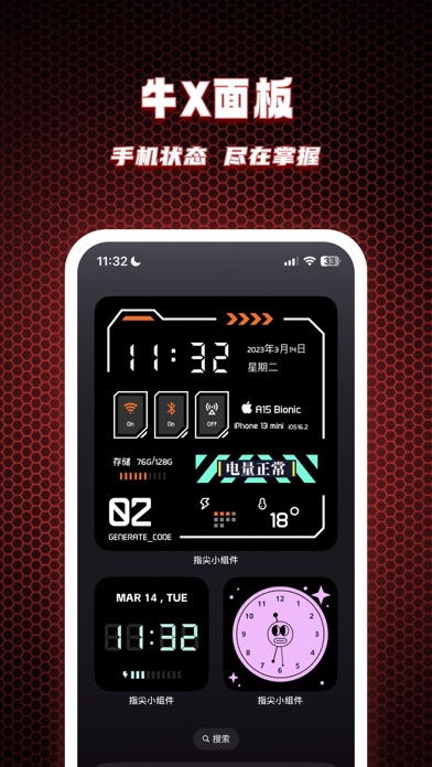 Tangkapan layar 指尖小组件