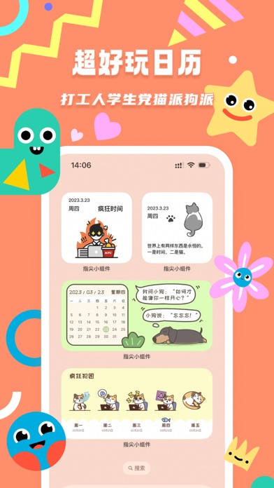 Tangkapan layar 指尖小组件