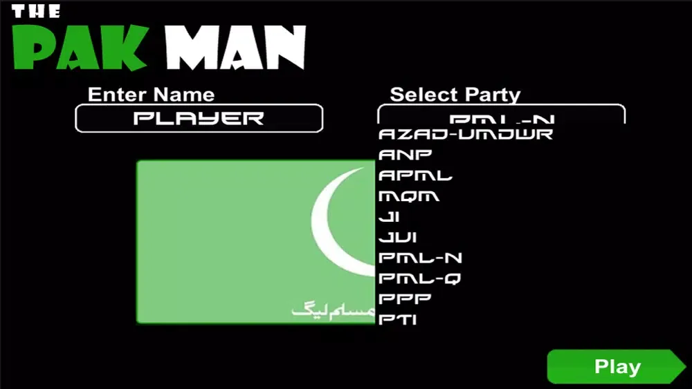 PakMan स्क्रीनशॉट