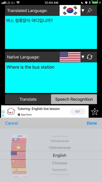 Talk-Translator Screenshots