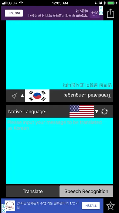 Talk-Translator Screenshots