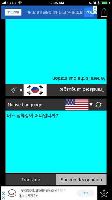 Talk-Translator Screenshots