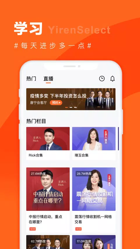 宜人优选 Screenshots3