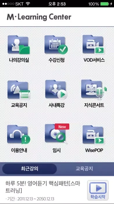 Screenshot di M LearningCenter