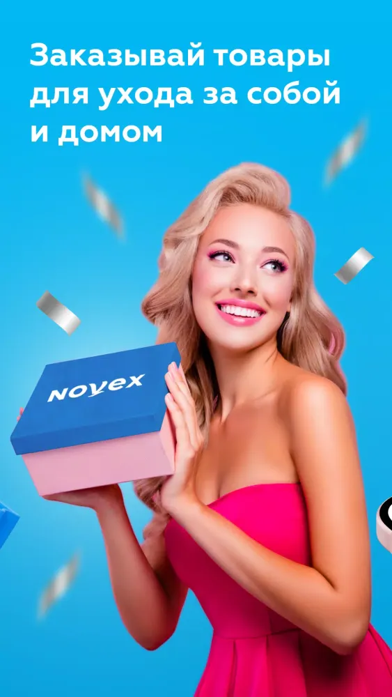 NOVEX - доставка и акции Ekran Görüntüleri