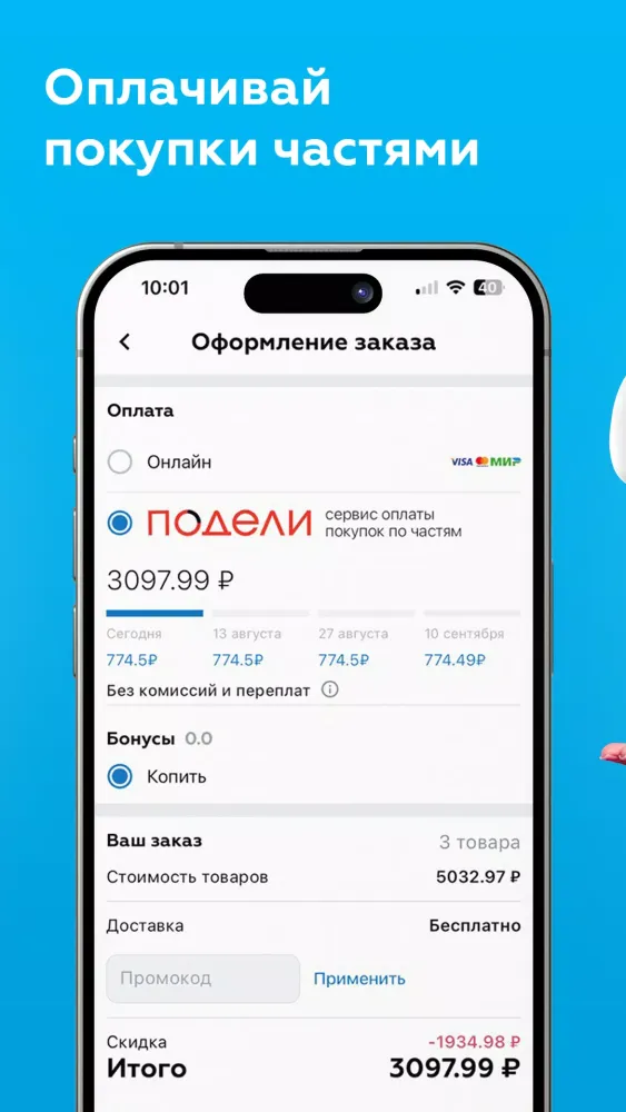 NOVEX - доставка и акции Ekran Görüntüleri