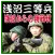 浅沼三等兵〜浅沼からの挑戦状〜